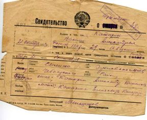 Свидетельство о рождении Василия Катюрина