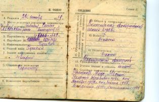 Военный билет Марии Месник л.2