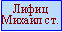 Кахновер Владимир