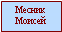 Месник Моисей